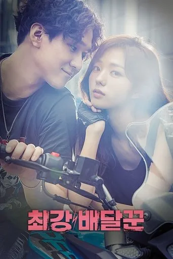 Póster de la serie Strongest Deliveryman