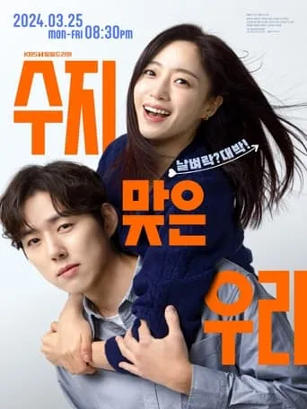 Póster de la serie Suji & Uri