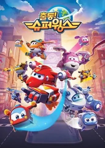 Póster de la serie Super Jett