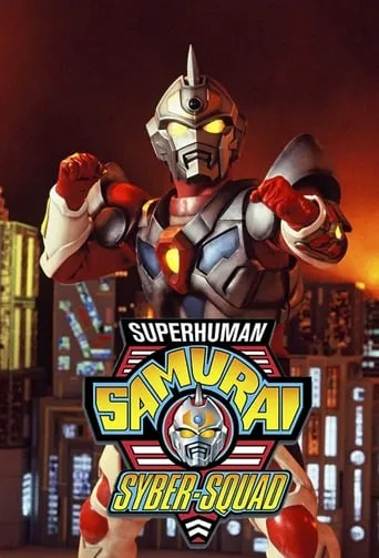 Póster de la serie Superhuman Samurai Syber-Squad
