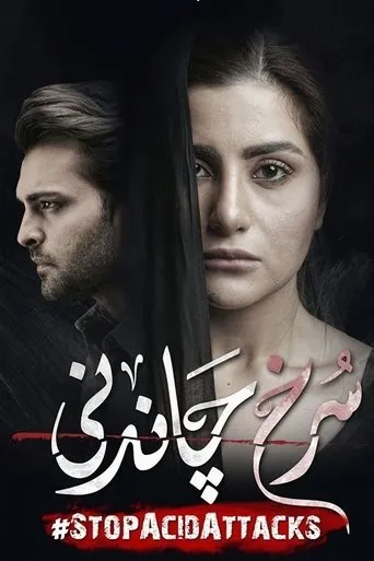 Póster de la serie Surkh Chandni