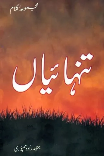 Póster de la serie Tanhaiyaan