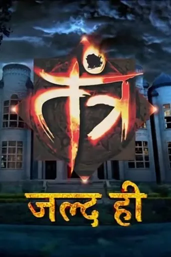 Póster de la serie Tantra