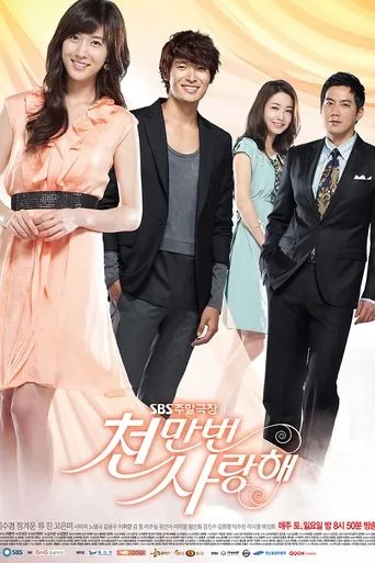 Póster de la serie Te amaré por siempre