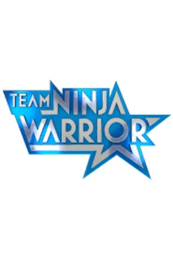 Póster de la serie Team Ninja Warrior Germany