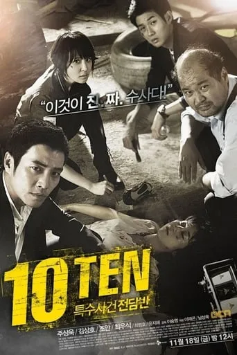 Póster de la serie Ten