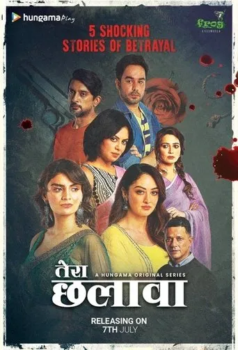 Póster de la serie Tera Chhalaava