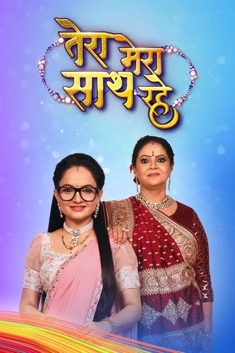 Póster de la serie Tera Mera Saath Rahe