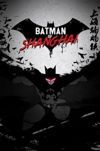 Póster de la serie The Bat Man of Shanghai