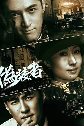 Póster de la serie The Disguiser