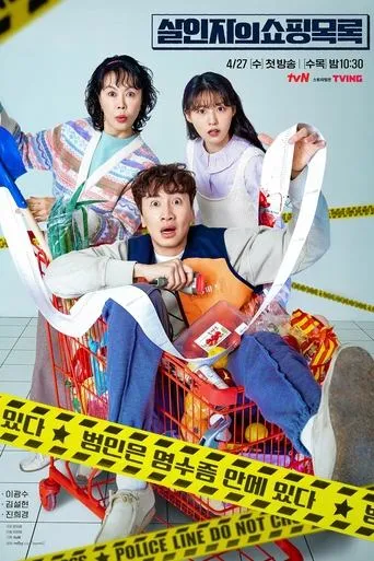 Póster de la serie The Killer's Shopping List