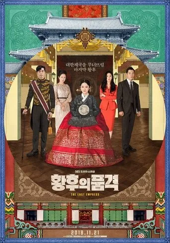 Póster de la serie The Last Empress