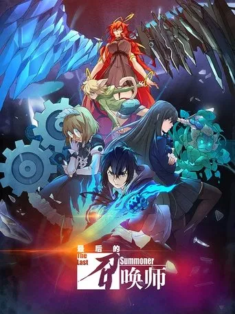 Póster de la serie The Last Summoner