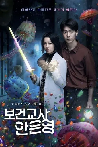 Póster de la serie The School Nurse Files