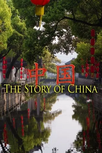 Póster de la serie The Story of China