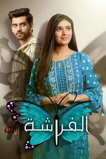 Póster de la serie Titlie