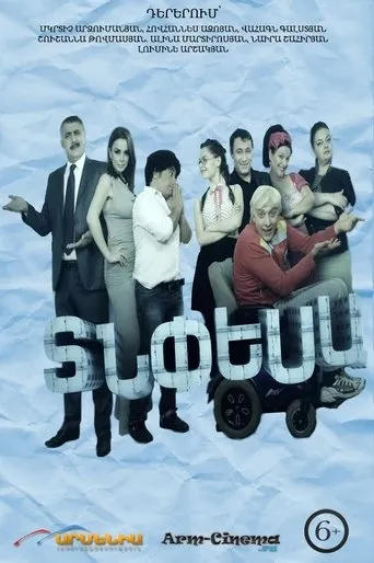 Póster de la serie Tnpesa