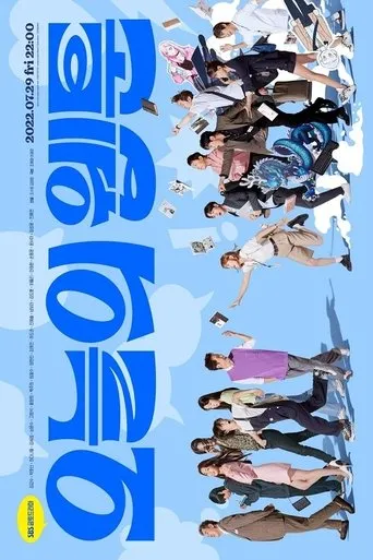 Póster de la serie Today's Webtoon