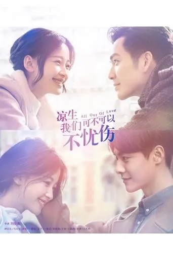Póster de la serie Todo Por Amor