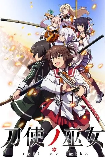 Póster de la serie Toji no Miko