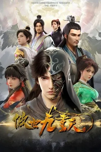 Póster de la serie Transcendiendo los Nueve Cielos