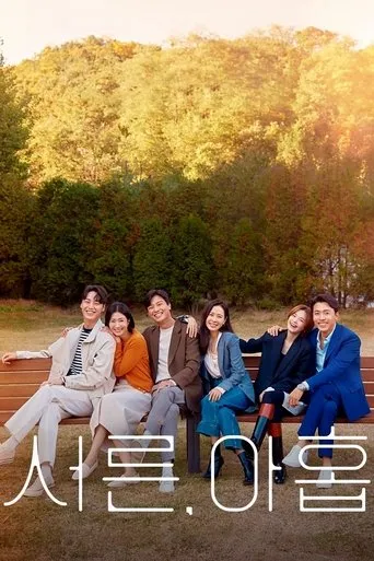 Póster de la serie Treinta y Nueve
