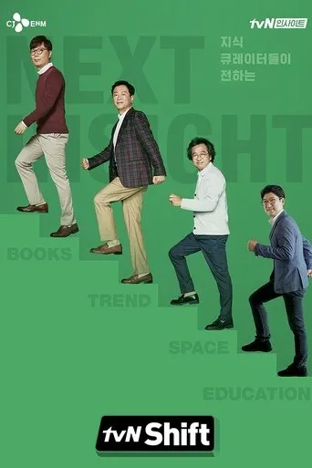 Póster de la serie tvN Shift