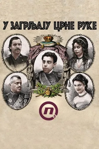 Póster de la serie U zagrljaju Crne ruke
