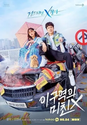 Póster de la serie Un Amor Loco