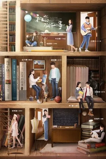 Póster de la serie Una cosita llamada primer amor