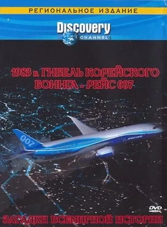 Póster de la serie Unsolved History