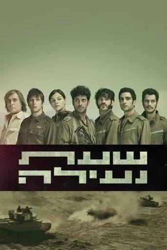 Póster de la serie Valley of Tears