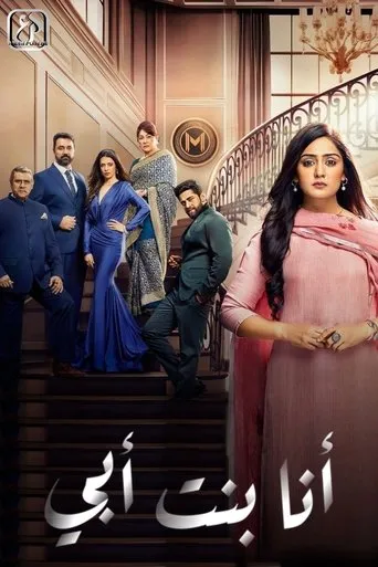 Póster de la serie Vanshaj
