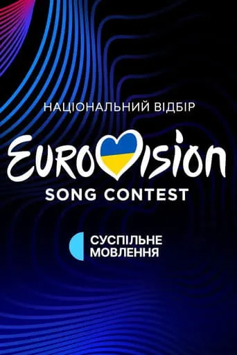Póster de la serie Vidbir