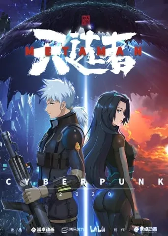 Póster de la serie Wang Gu Shen Hua Zhi Tian Xuan Zhe
