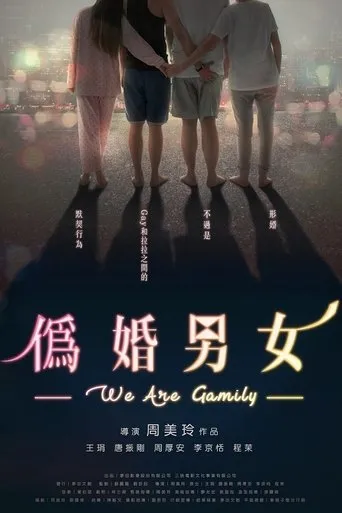 Póster de la serie We are Gamily