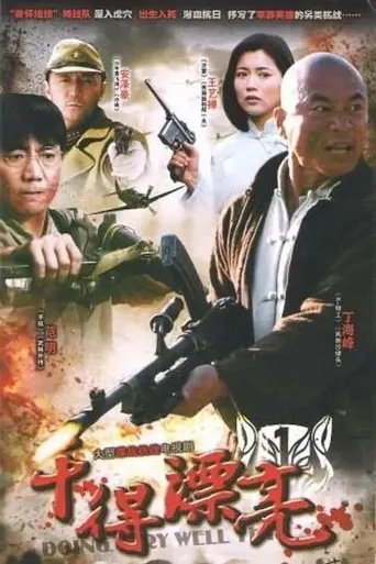 Póster de la serie Well done