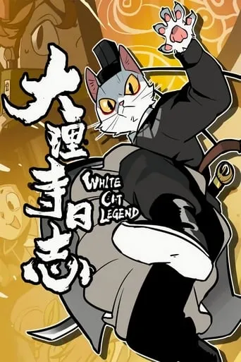 Póster de la serie White Cat Legend