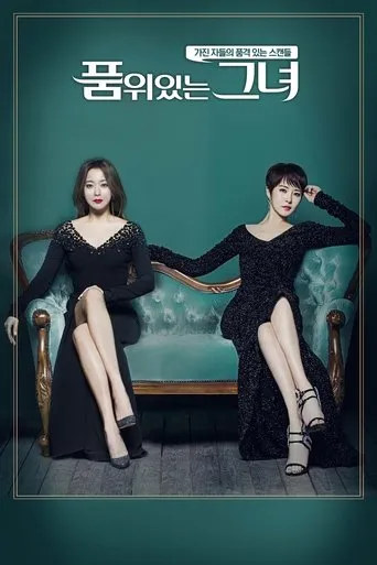 Póster de la serie Woman of Dignity
