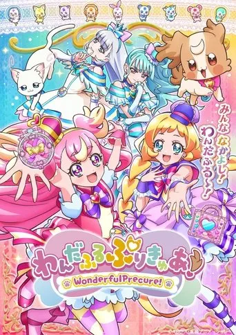 Póster de la serie Wonderful Precure!