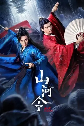 Póster de la serie Word of Honor