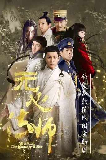 Póster de la serie Wu XIn The Monster Killer