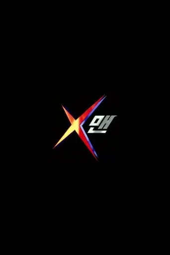 Póster de la serie X-Man