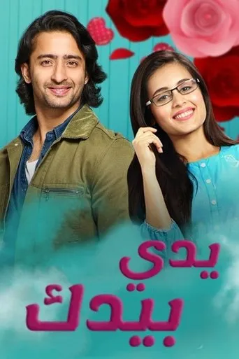 Póster de la serie Yeh Rishtey Hain Pyaar Ke