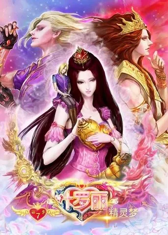 Póster de la serie Yeloli