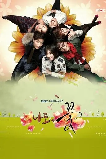 Póster de la serie ¡Yo también, Flor!