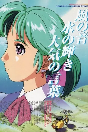 Póster de la serie Yokohama Kaidashi Kikou