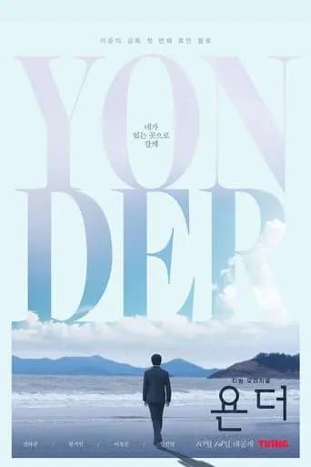 Póster de la serie Yonder