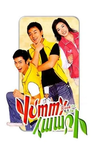 Póster de la serie Yummy Yummy