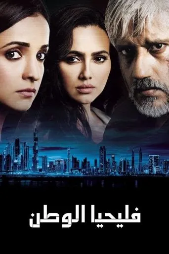 Póster de la serie Zindabaad